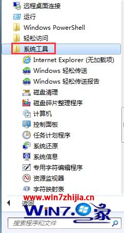 Win7系統中ie瀏覽器如何禁止使用加載項?禁止使用加載項的方法說明