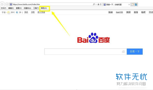 win7系統自帶IE瀏覽器怎么升級？自帶IE瀏覽器升級步驟一覽