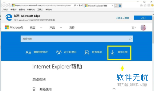win7系統自帶IE瀏覽器怎么升級？自帶IE瀏覽器升級步驟一覽