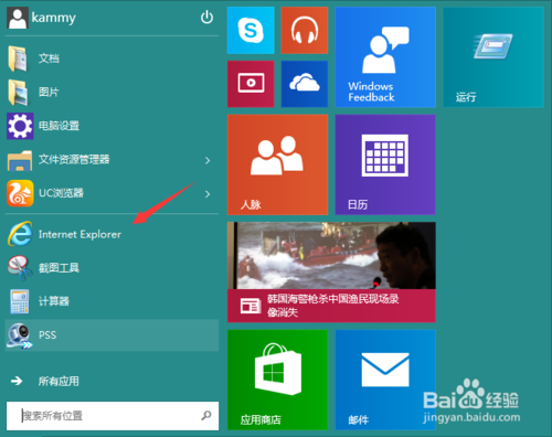 win10怎么安裝ie瀏覽器?win10安裝ie瀏覽器的方法說(shuō)明