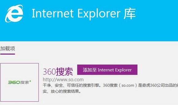 win7系統ie瀏覽器默認搜索引擎怎么修改?修改win7系統ie瀏覽器默認搜索引擎介紹