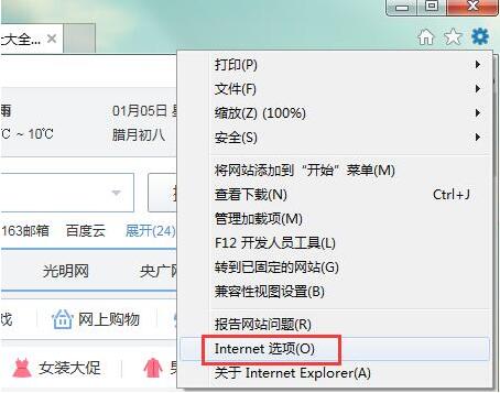 win7系統ie瀏覽器默認搜索引擎怎么修改?修改win7系統ie瀏覽器默認搜索引擎介紹