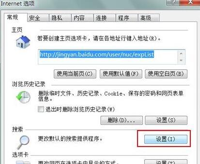 win7系統ie瀏覽器默認搜索引擎怎么修改?修改win7系統ie瀏覽器默認搜索引擎介紹