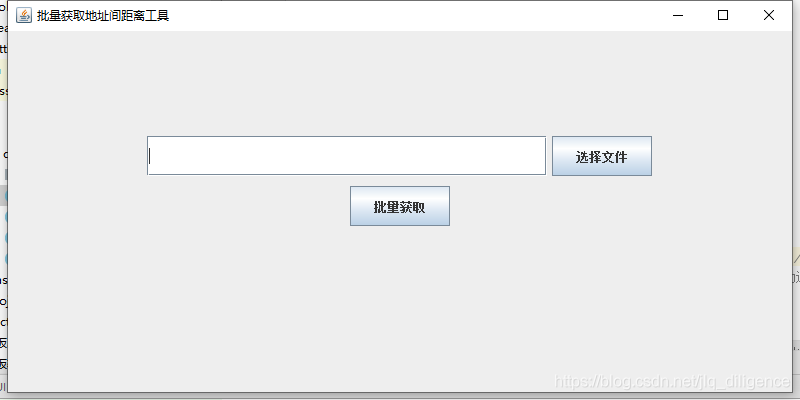 Java 批量獲取地址間距離工具(支持中轉(zhuǎn)站)