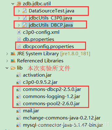 Java中幾種常用數據庫連接池的使用