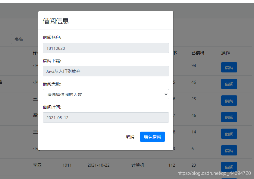 基于Java SSM框架開發(fā)圖書借閱系統(tǒng)源代碼
