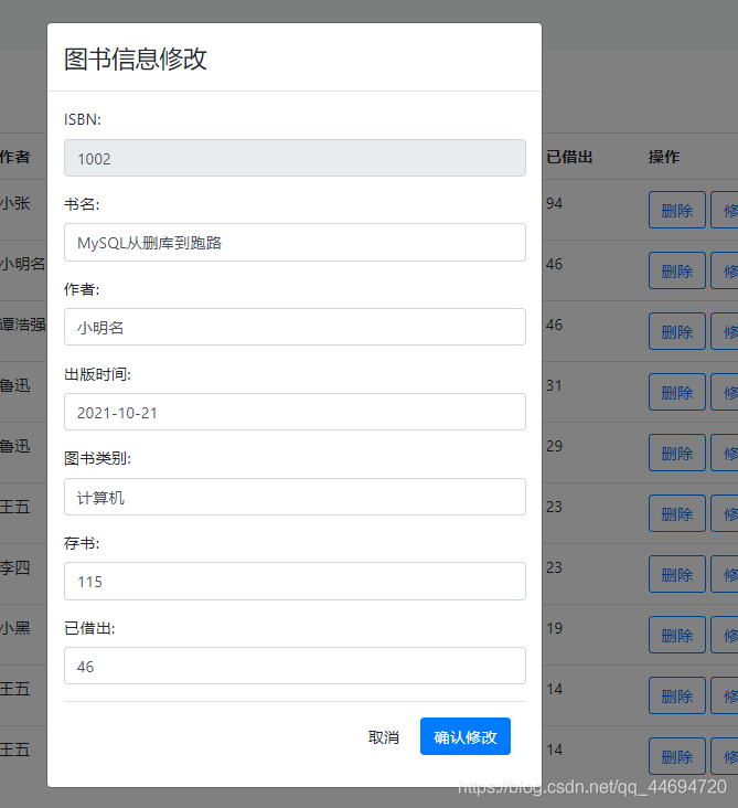 基于Java SSM框架開發(fā)圖書借閱系統(tǒng)源代碼