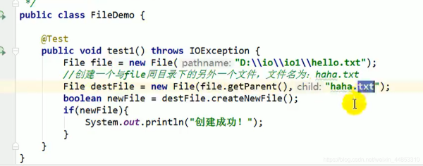 淺談Java中File文件的創(chuàng)建以及讀寫