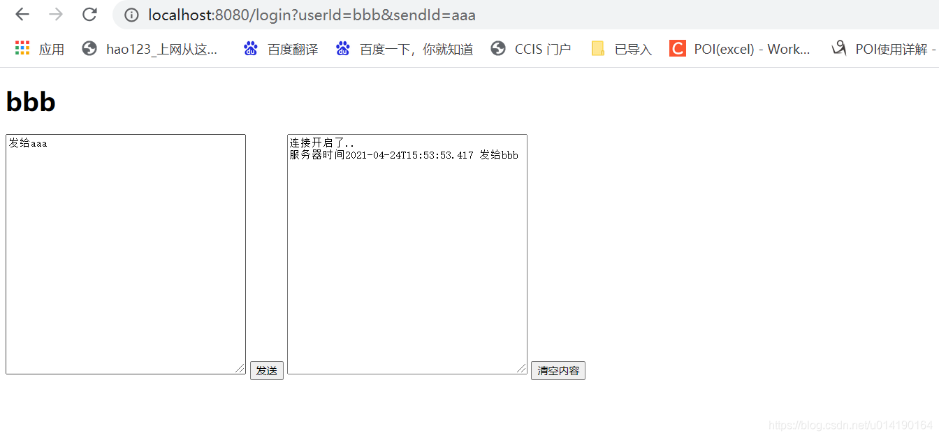 Java實(shí)戰(zhàn)之用springboot+netty實(shí)現(xiàn)簡(jiǎn)單的一對(duì)一聊天