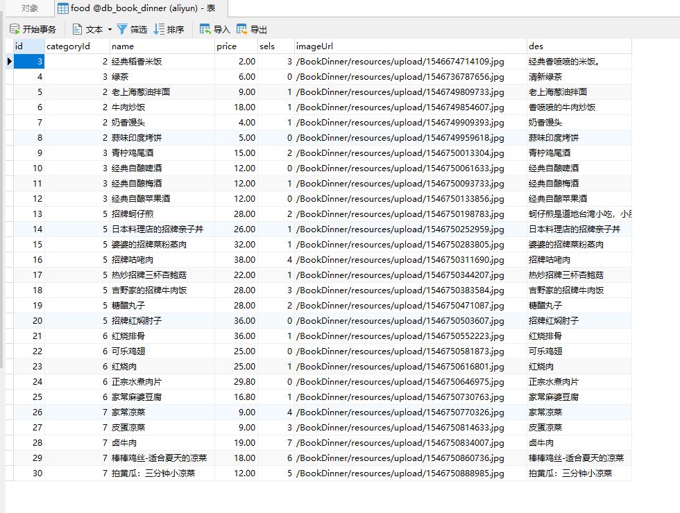 3分鐘純 Java 注解搭個管理系統的示例代碼