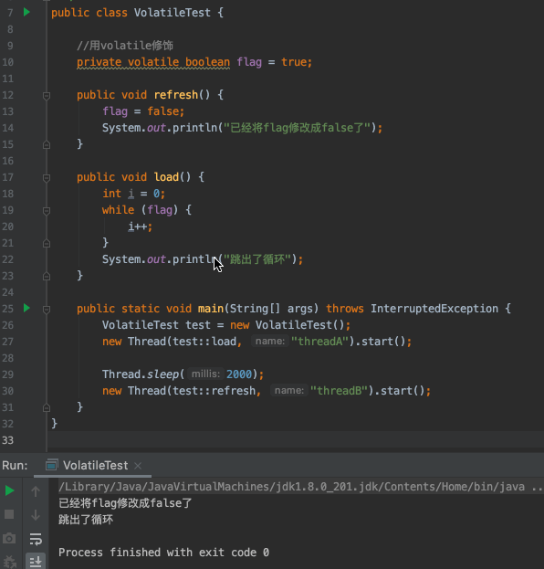 Java關鍵字volatile知識點總結