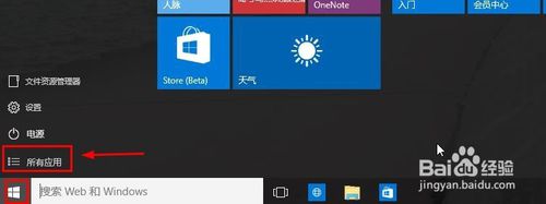 Win10如何打開IE瀏覽器?Win10打開IE瀏覽器的方法說明