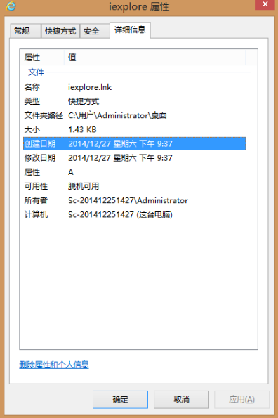 win8系統(tǒng)如何修改ie瀏覽器的主頁默認值？ 修改ie瀏覽器的主頁默認值的方法介紹