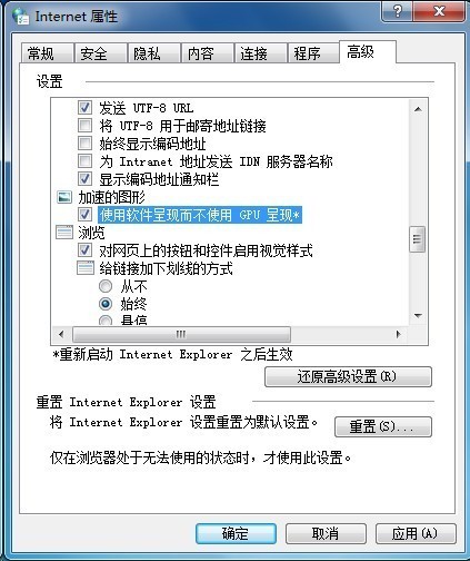 win7IE出現問題一打開就自動關閉了怎么回事？解決方法說明