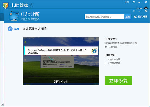 win8專業版上的ie10突然無響應重置ie顯示重置用戶自定義失敗點擊為什么重置失敗就無任何反應怎么解決？解決方法分享