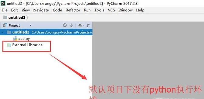 Pycharm中如何設(shè)置Python的執(zhí)行環(huán)境