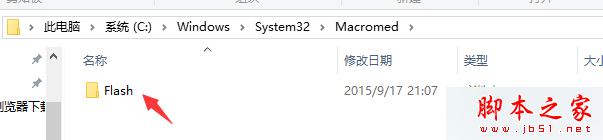 Win10系統(tǒng)下IE11瀏覽器提示沒有安裝Flash Player是什么原因?解決步驟分享