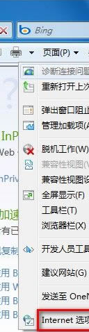怎么禁用Win7打開IE彈出是否將瀏覽器設置為默認的提示框？禁用方法說明