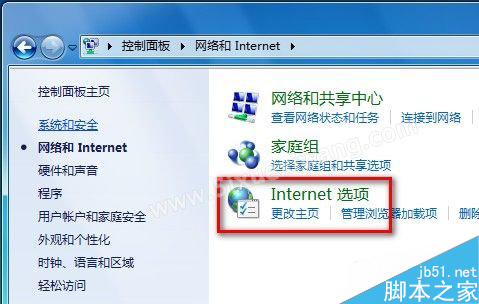 Windows7系統怎么刪除IE8瀏覽器瀏覽歷史記錄?刪除歷史記錄的方法說明