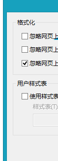 Win8IE瀏覽器怎么固定網(wǎng)頁字號(hào)？固定網(wǎng)頁文字號(hào)的方法說明
