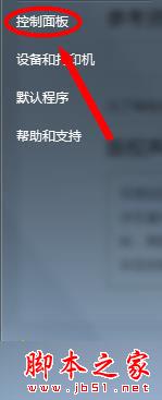 win7系統怎么將瀏覽器版本調至較低版本?win7系統將瀏覽器版本調至較低版本的方法分享