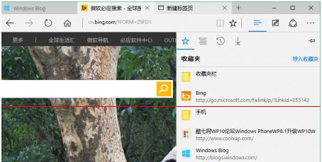 win10正式版Edge瀏覽器收藏夾在什么位置？收藏夾具體位置說明