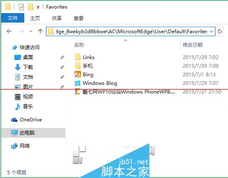 win10正式版Edge瀏覽器收藏夾在什么位置？收藏夾具體位置說明