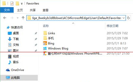 win10正式版Edge瀏覽器收藏夾在什么位置？收藏夾具體位置說明
