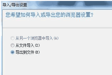 win7系統怎么把谷歌瀏覽器書簽導入到IE瀏覽器收藏夾教程？導入收藏夾方法分享