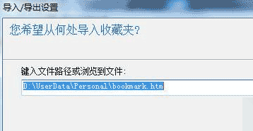 win7系統怎么把谷歌瀏覽器書簽導入到IE瀏覽器收藏夾教程？導入收藏夾方法分享