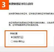 win10系統使用IE瀏覽器打開12306.cn提示安全證書錯誤是什么原因?解決的方法分享