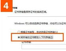 win10系統使用IE瀏覽器打開12306.cn提示安全證書錯誤是什么原因?解決的方法分享