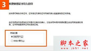 win10系統使用IE瀏覽器打開12306.cn提示安全證書錯誤是什么原因?解決的方法分享