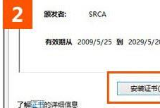 win10系統使用IE瀏覽器打開12306.cn提示安全證書錯誤是什么原因?解決的方法分享