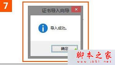 win10系統使用IE瀏覽器打開12306.cn提示安全證書錯誤是什么原因?解決的方法分享