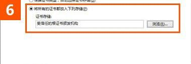 win10系統使用IE瀏覽器打開12306.cn提示安全證書錯誤是什么原因?解決的方法分享