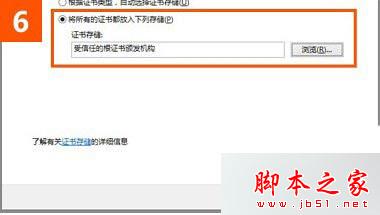 win10系統使用IE瀏覽器打開12306.cn提示安全證書錯誤是什么原因?解決的方法分享