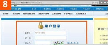 win10系統使用IE瀏覽器打開12306.cn提示安全證書錯誤是什么原因?解決的方法分享