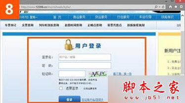 win10系統使用IE瀏覽器打開12306.cn提示安全證書錯誤是什么原因?解決的方法分享