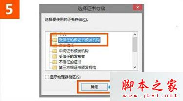 win10系統使用IE瀏覽器打開12306.cn提示安全證書錯誤是什么原因?解決的方法分享