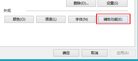 Win8IE瀏覽器固定網頁字號有哪些?網頁字號介紹