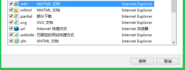 Win8系統IE瀏覽器無法打開.mht文件怎么解決？解決方法說明