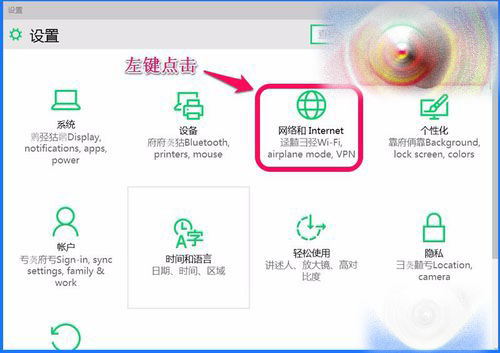 Win10 10102預覽版IE瀏覽器怎么設置關聯程序?