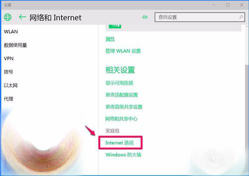 Win10 10102預覽版IE瀏覽器怎么設置關聯程序?