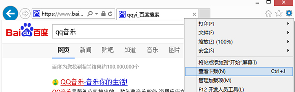 Win8的IE瀏覽器怎么打開下載項？打開下載項快捷鍵說明