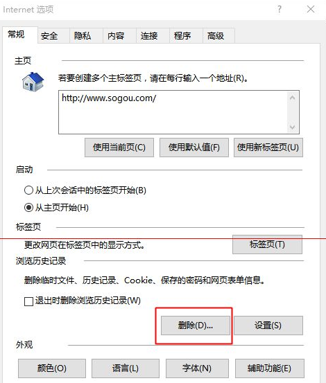 win10中edge瀏覽器或者IE總是出現假死訪問頁面是什么原因?解決方法分享