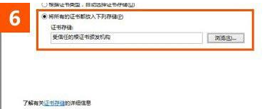 win10系統使用IE瀏覽器打開12306.cn提示安全證書錯誤是什么原因？故障原因及解決方法分享