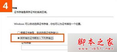 win10系統使用IE瀏覽器打開12306.cn提示安全證書錯誤是什么原因？故障原因及解決方法分享