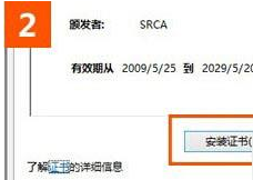win10系統使用IE瀏覽器打開12306.cn提示安全證書錯誤是什么原因？故障原因及解決方法分享