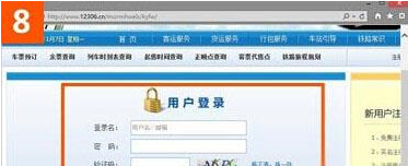 win10系統使用IE瀏覽器打開12306.cn提示安全證書錯誤是什么原因？故障原因及解決方法分享